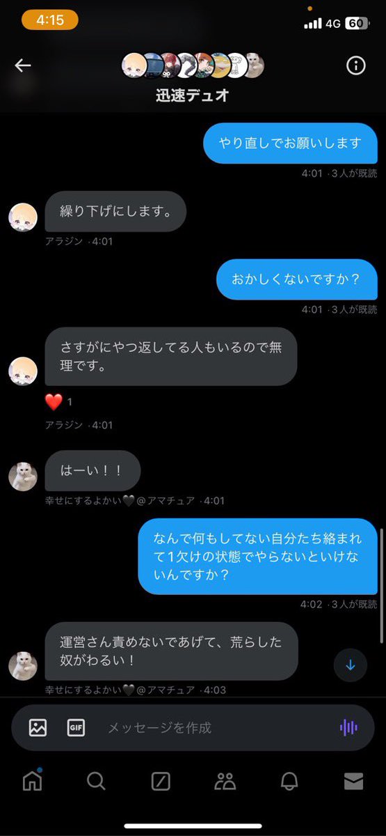 tnttu1111's tweet photo. 迅速デュオゴミ主催誕生！！🥳👏

第1安置で絡まれて、1かけの状態でも、再戦なし、賞金繰下げw
迅速デュオ言ってる皆さんどう思いますか！
この人の迅速は行かない方がいいと思いますw
第1安置で絡まれても再選ないので荒らしたい方は是非！！！☺️😎

@Pokage213 
#迅速デュオ https://t.co/kOPZr6spxa