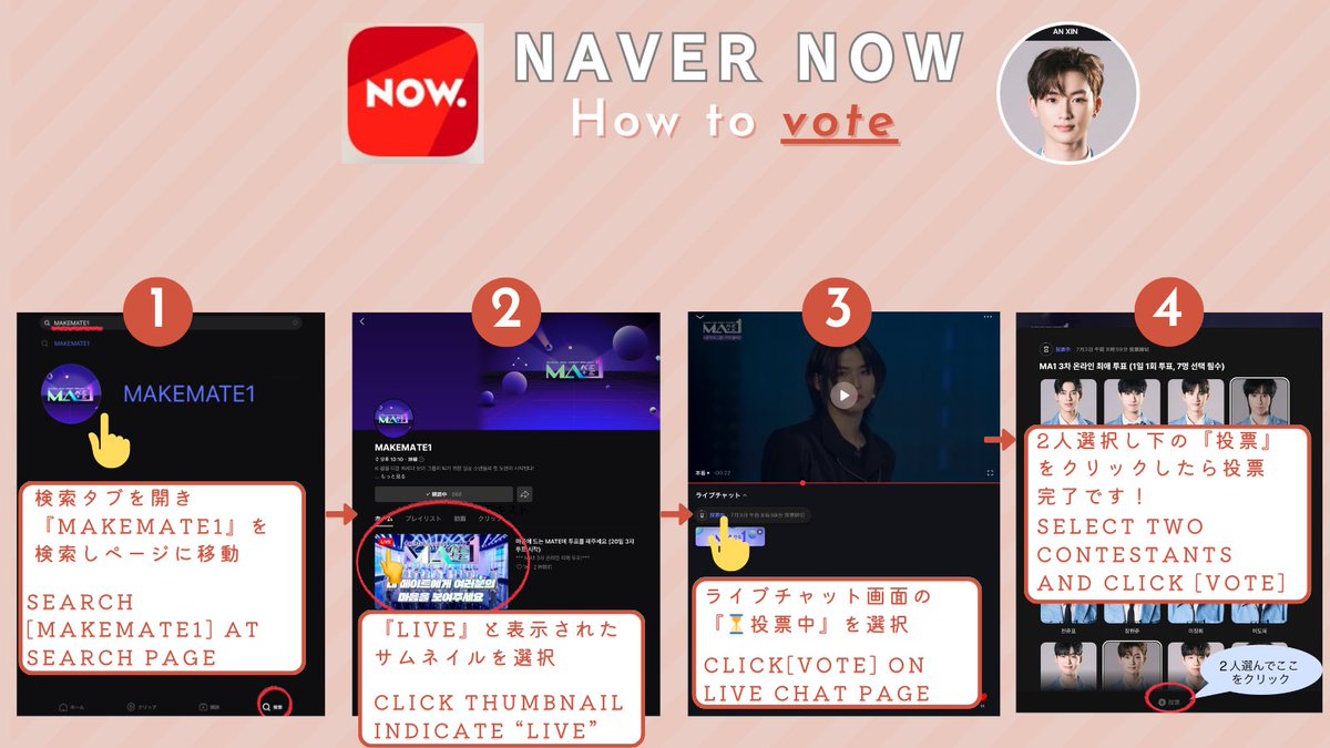 f4zuttomo's tweet photo. Hi, #ENVVE
We are collaborating with @iSPEARB99
We would appreciate if you join us and help.
Please prioritize voting for ANXIN or JIAHAO.
You can post your voting proofs with #evnnexceg
We look forward to your participation!
#Badder_Love https://t.co/9w1LnvsreJ