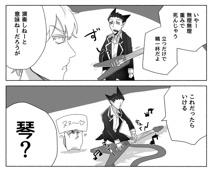 クソザコギタリスト

※ロナドラ 