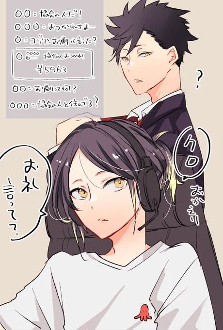 コヅケンさん🐈‍⬛🐈 
