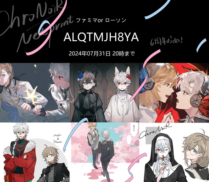 くろのわ周年記念のため 
ネットプリント登録しました
よろしければ!🥳 