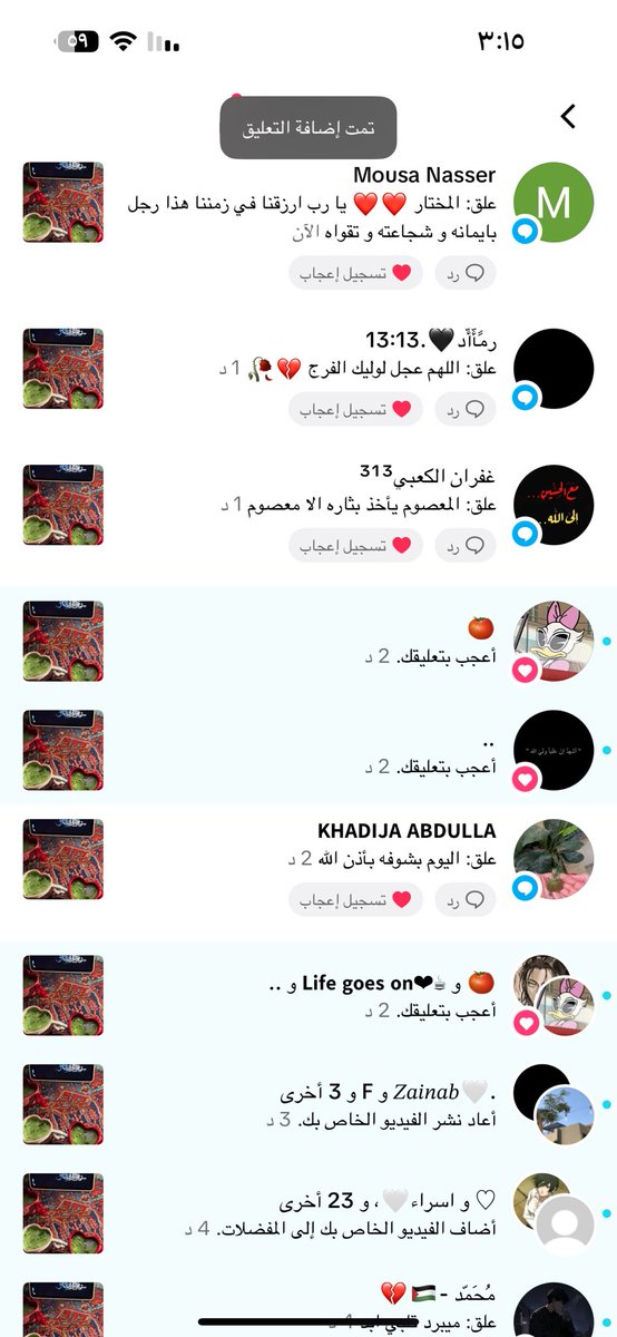 الميرزا فاطم ᥫ᭡. tweet media