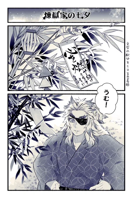 発掘ついでにこれも…
❄️🔥を描き始める前にこそっと支部に載せていた🎋漫画です(ツイッターではまだあかれの文字も呟いてない頃に進捗だけちらっと載せておりました)
ラストのみ❄️🔥で前半🔥家が中心なので🏷️なしで (全6ページ 1/2) 