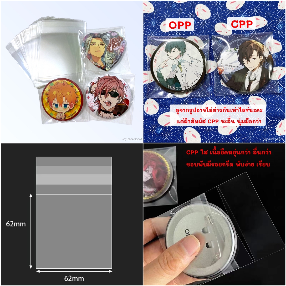 108FANDOM's tweet photo. 🌟ซองใส ใส่เข็มกลัด  มีฝากาว แพ็ค 50 ใบ

🌟เข็มไม่เกิน 5.8cm 
OPP 22 บาท / CPP 30 บาท

🌟เข็มไม่เกิน 7.5 cm 
OPP 25 บาท / CPP 39 บาท

#ตลาดนัดอนิเมะ #ตลาดนัดโคนัน #ตลาดนัดโคนัน #ตลาดนัดอันสึตะ #ตลาดนัดไอนานะ #ตลาดนัดไฮคิว #ตลาดนัดยูเอ #ตลาดนัดไยบะ #ตลาดนัดบุงโก https://t.co/rZc6w854xZ