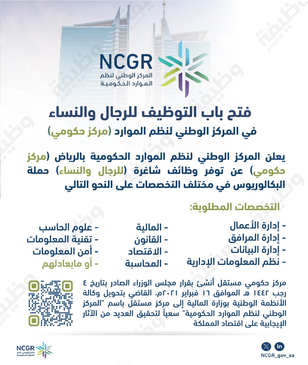 وظائف | وظيفة.كوم tweet media