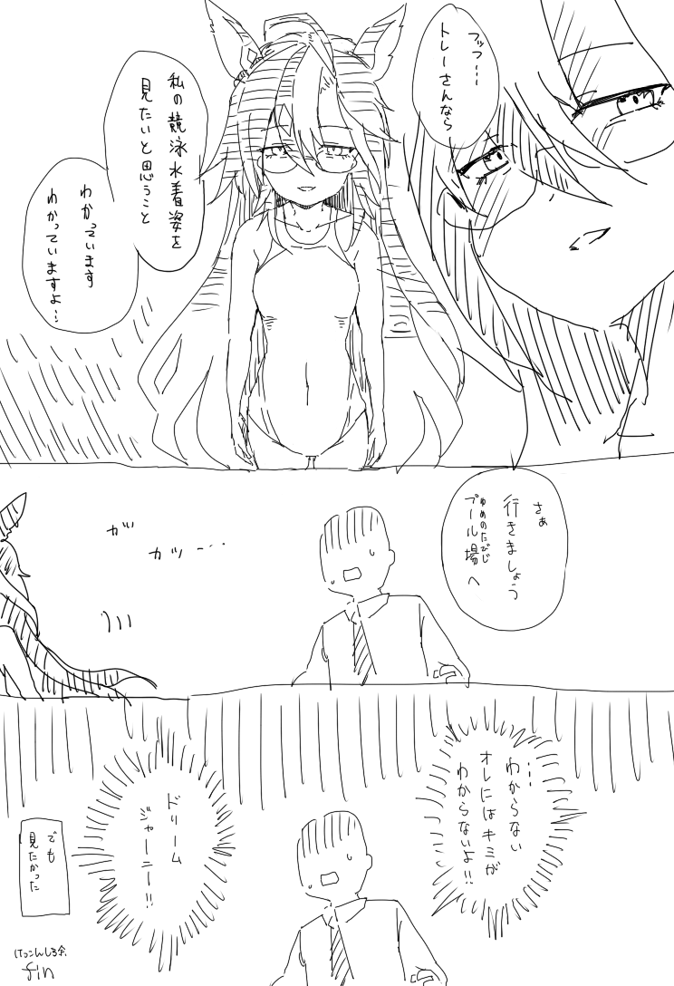 ジャニ子解体新書①