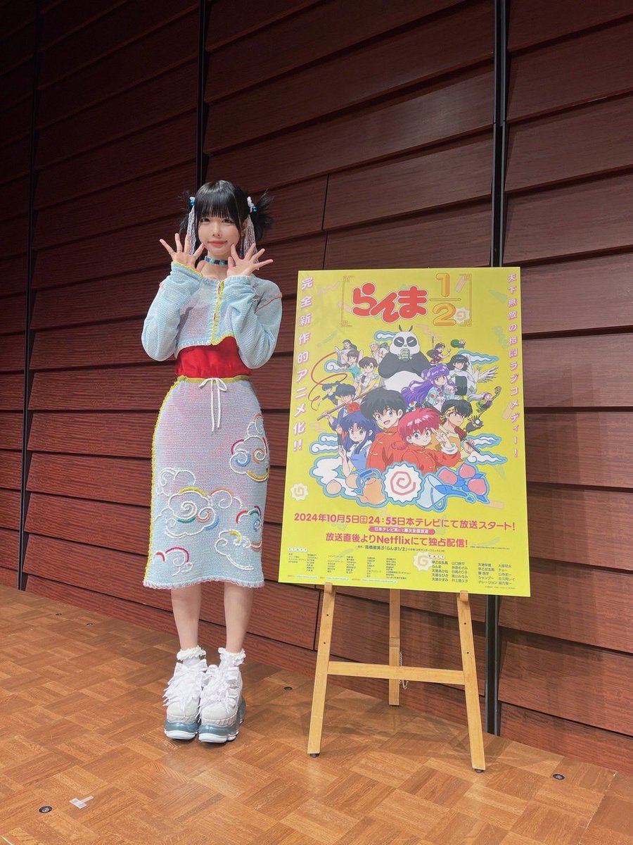 ano_staff's tweet photo. 【Thanks】
本日はTVアニメ「らんま1/2」大発表会
ありがとうございました！

改めましてanoがオープニングテーマを担当させていただきます🐼

10/5(土)より毎週土曜24:55～日本テレビ系にて順次全国放送スタート！
放送直後より Netflix にて独占配信！

どうぞお楽しみに🍥

#らんまアニメ @ranma_pr https://t.co/dO80KiCo1B
