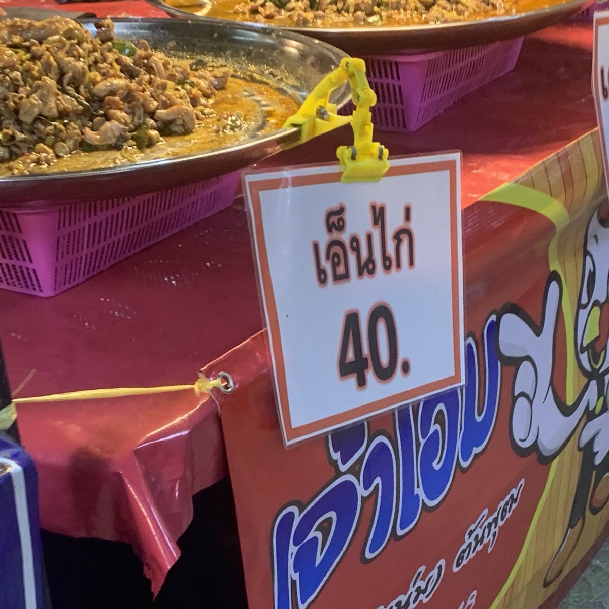 40 บาทได้เจอครบทั้งวงมั้ย