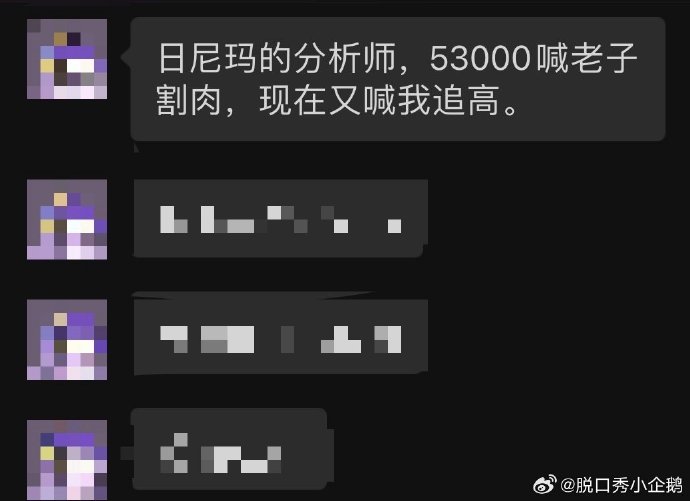 日尼玛的分析师，53000喊老子割肉，现在又喊我追高。 https://t.co/pHgXNaXyFf