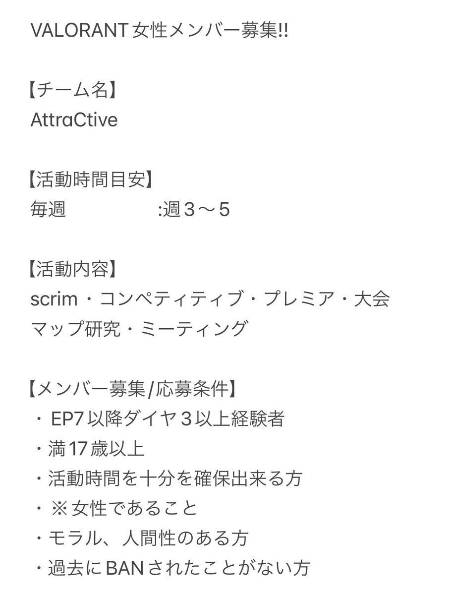 AcAttractive05's tweet photo. VALORANT女性部門募集

選手・募集人数1名
￣￣￣￣￣￣￣￣￣
コーチ2名18歳〜男性可
￣￣￣￣￣￣￣￣￣￣
運営2名18歳〜男性可
￣￣￣￣￣￣￣￣￣￣
大会に出場してみたい、興味のある方は是非👀

詳細は応募フォームをご確認の上、応募お待ちしております🌸
https://t.co/Ue72sOl1JU

#valorant https://t.co/tO225zVHsd