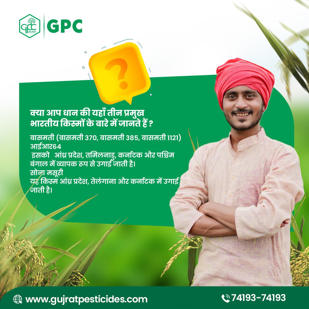GPC_group_'s tweet photo. जानिए धान की 3 प्रमुख भारतीय किस्मों के बारें में 
#farming #agriculture #farm #farmlife #farmer #tractor #johndeere #fendt #nature #landwirtschaft #farmers #harvest #organic #farmingsimulator https://t.co/F8h3uDe5DW