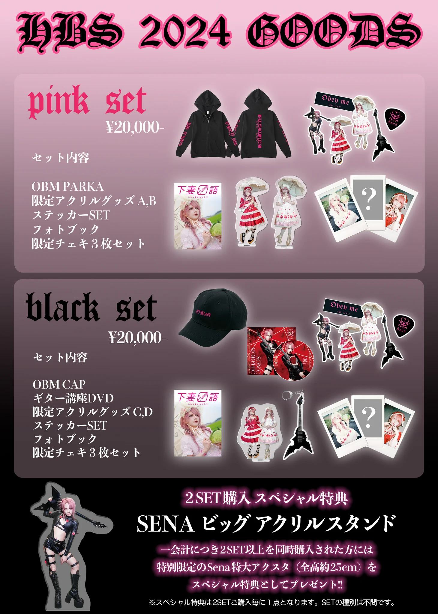 ナ*☆様 JILUKA Sena 特大アクスタ セット JILUKA -OFFICIAL- on X: 