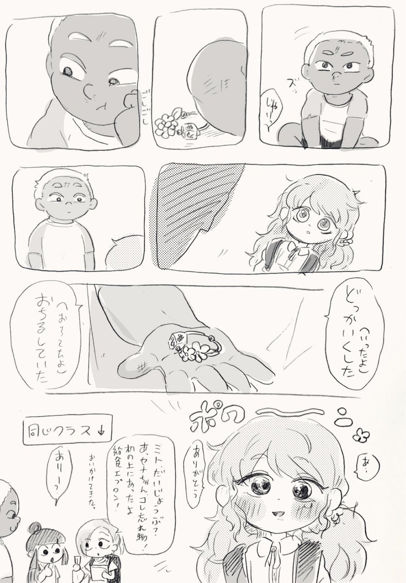 人間小1サイド日和

髪ゴム 