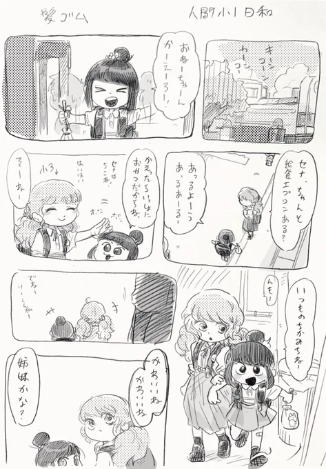 人間小1サイド日和

髪ゴム 