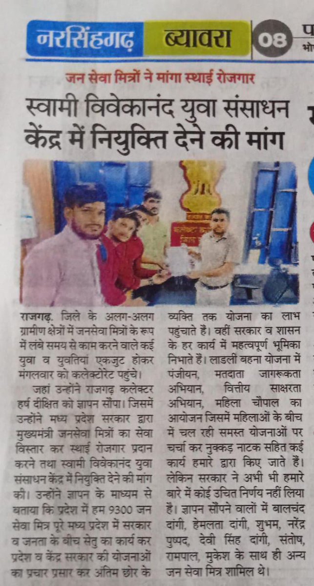 सत्य निष्ठा रखने वाले वह सत्य की राह पर चलने वाले व गरीब नो जवानों युवाओ पर दया रखने वाले  हमारे यशस्वी मुख्यमंत्री श्री डॉ.मोहन यादव जी आपके बेटा बेटियों #CM जन सेवा मित्रों
 का भविष्य व रोजी-रोटी बचाने की कृपा करें!
<a href="/PMOIndia/">PMO India</a> 
<a href="/DrMohanYadav51/">Dr Mohan Yadav</a> 
<a href="/CMMadhyaPradesh/">Chief Minister, MP</a> 
<a href="/ChouhanShivraj/">Shivraj Singh Chouhan</a>