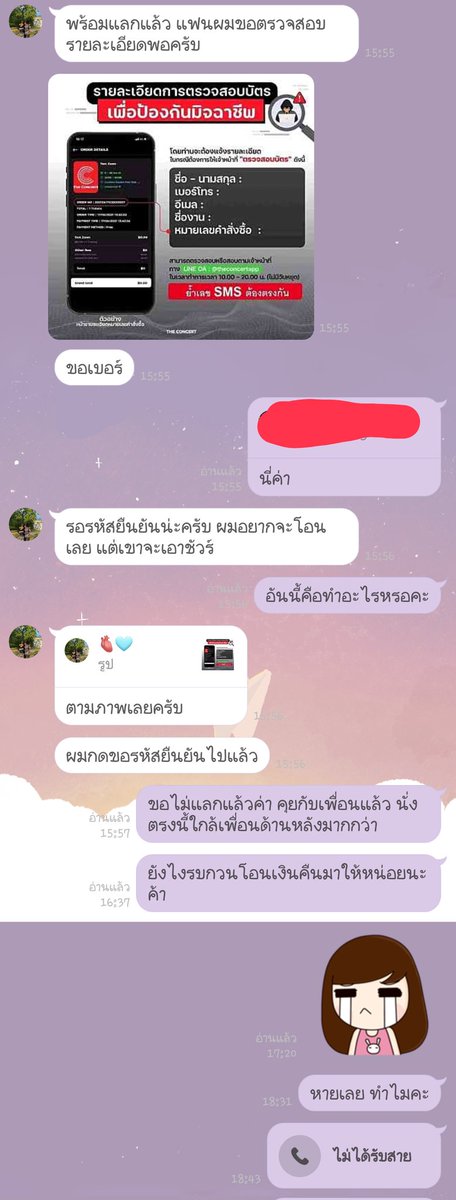 pimlove1d's tweet photo. แอคนี้ 🚩โกง🚩 นะคะ @KittipongNCI ชื่อ วิสุทธิ์ ณ นคร เบอร์ 0640181794  #MarathonConcert2024 #scrubb #ไททศมิตร #DoubleTroubleConcert #ตันFightตันConcert2 #กูฟังเพลงไทย #suhomeinbkk #poohpavelfirstdate #PiXXiETalesConcert https://t.co/jfvl2My3Wm