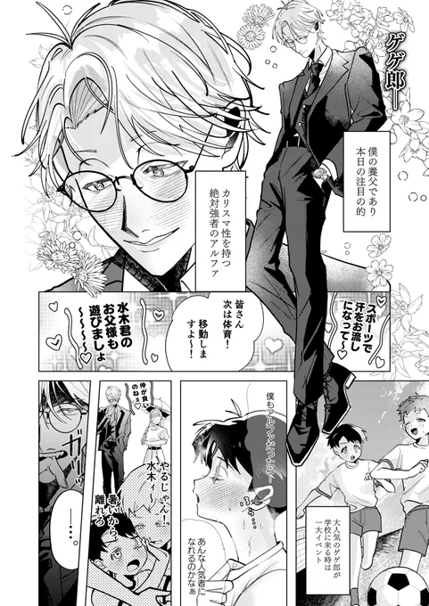 (4/4)
全4話 