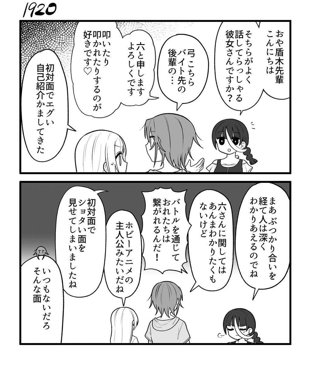 創作2コマ漫画 その1920
