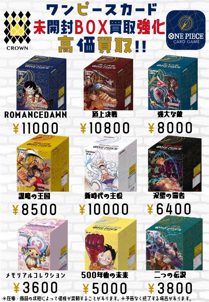 👑トレカCROWN👑 on X: 👑トレカCROWN👑 on X: