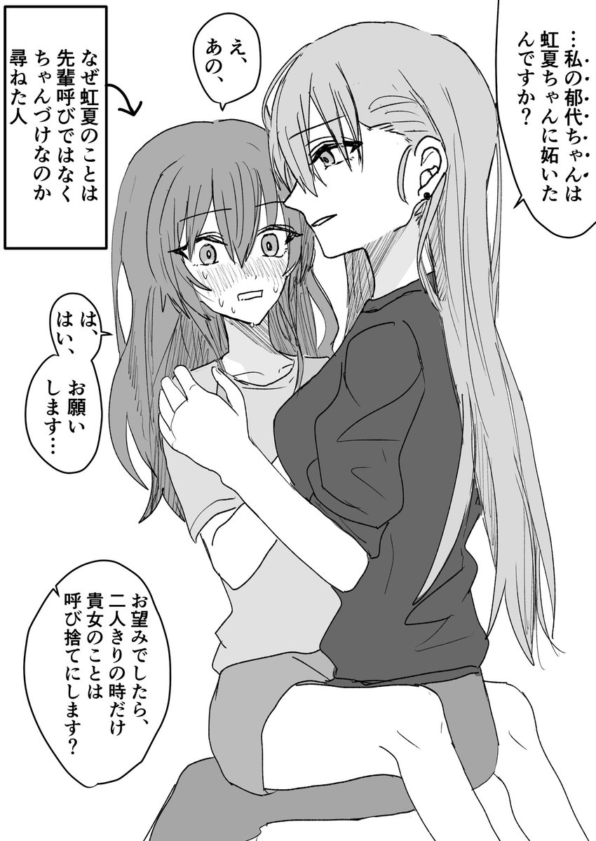 成人後の付き合ってるぼ喜多 
喜多への接し方がわかってきた後藤とタジタジな喜多 