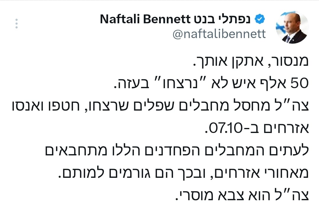 Idit Silman - עידית סילמן tweet media