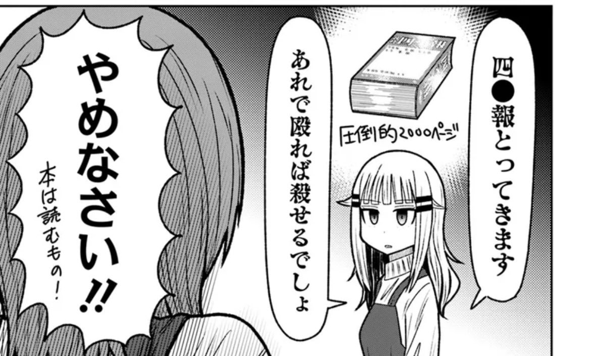 【お知らせ】 「まちの本屋の御書山さん」13話が更新されております! 在庫の問い合わせの話です。  