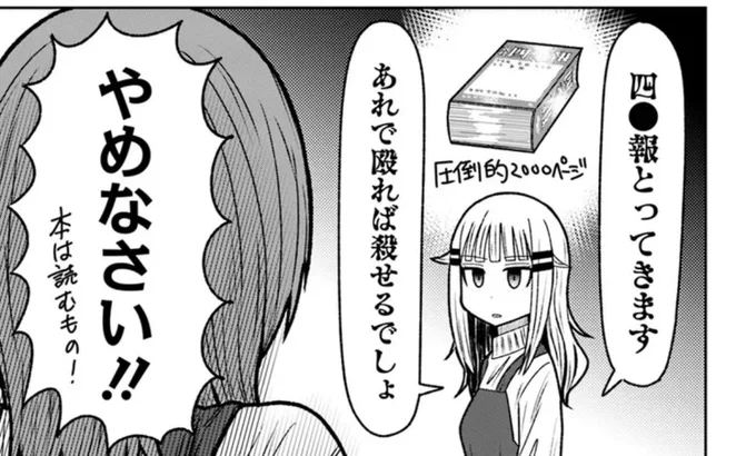 【お知らせ】 「まちの本屋の御書山さん」13話が更新されております! 在庫の問い合わせの話です。  