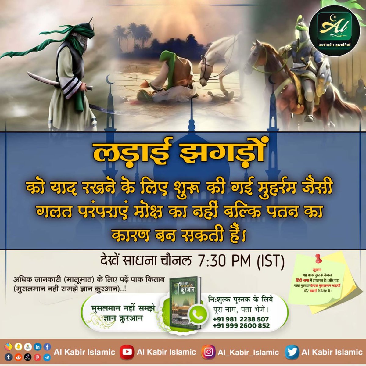 VishnuLonare's tweet photo. #मुहर्रमपर_अल्लाहकबीर_कासंदेश
लड़ाई झगडों को याद रखने के लिए शुरू की गई मुहर्रम जैसी गलत परंपरा एं मोक्ष का नहीं बल्कि पतन का कारण बन सकती है।
देखें साधना चैनल शाम 7.30 p m(1st)
Baakhabar Sant Rampal Ji https://t.co/e2wtAUT0Nn
