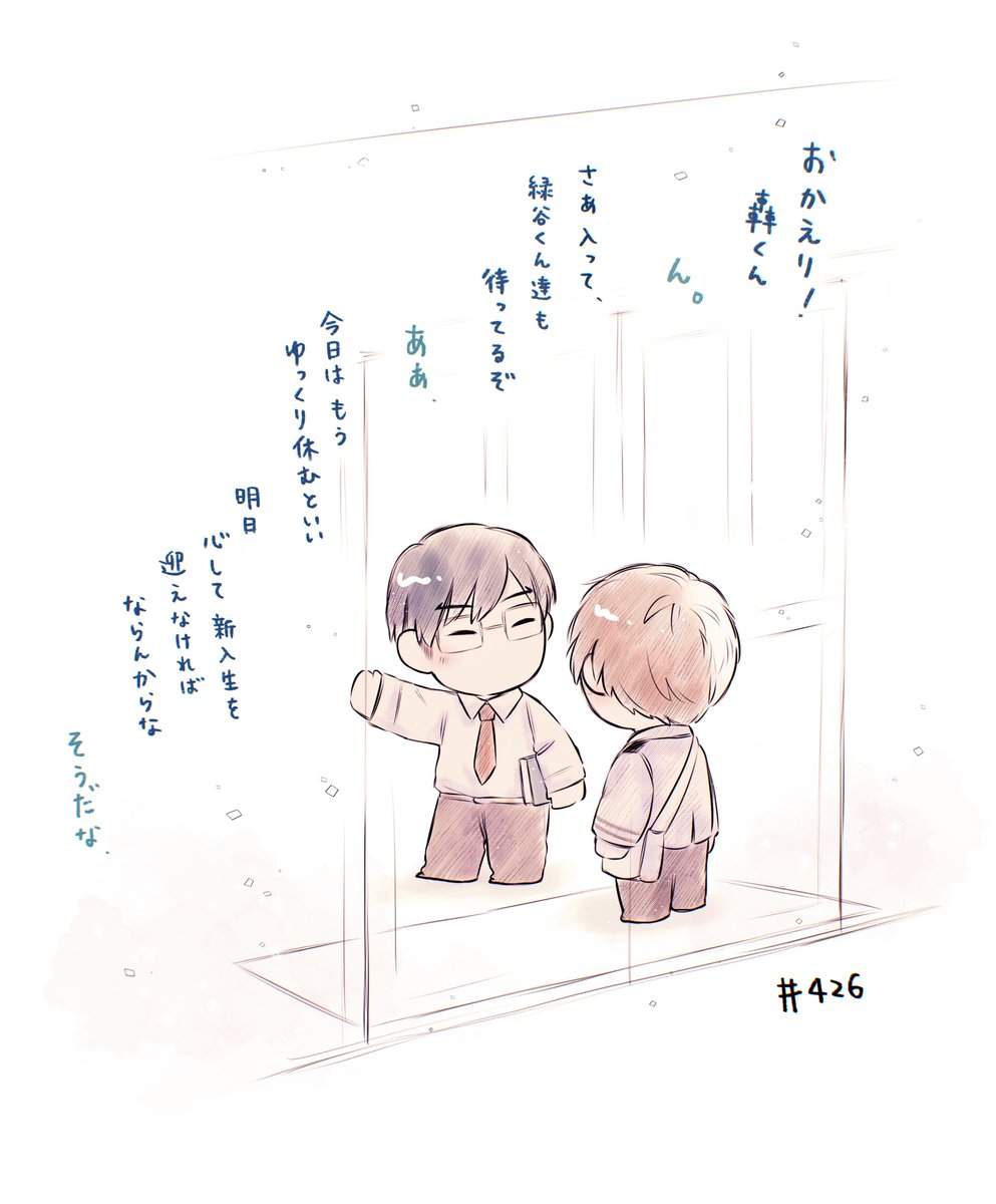 konsobastew's tweet photo. おんなじを知ったきみへ
(親友で戦友の委員長より)

426話後　学校に戻った🍰と👓が少し喋るだけの落書き https://t.co/rIJ4KBqAIC