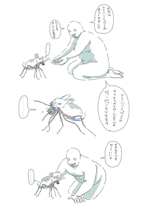 虫見て🌈 