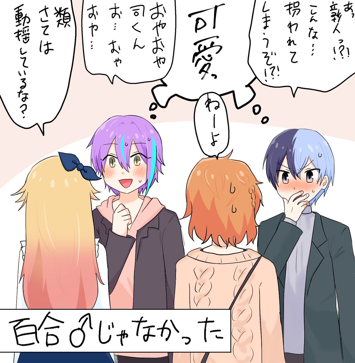 女装な冬彰☕🥞と類司🎈🌟