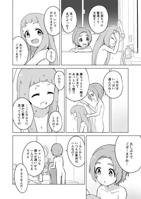 3/3 