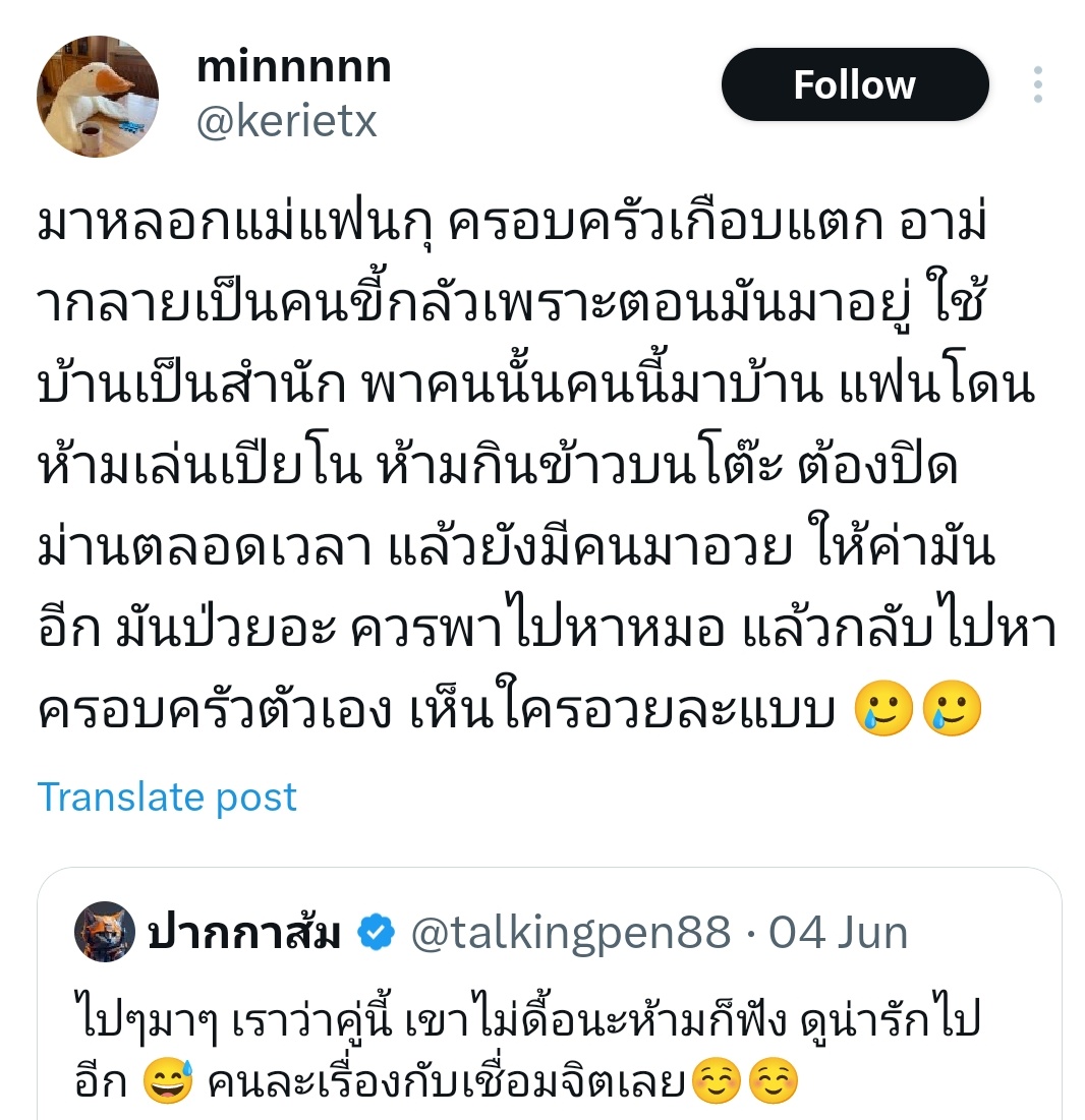 TaroStoryFolk's tweet photo. คนนี้เคยแฉอยู่ค่ะ มาสิงบ้านแม่แฟนเขาเป็นปี จนไปสร้างแดนธรรมที่อุดร น้องหญิงท่านพี่ว่า รักษาฟรี
มิจหรือไม่ เชื่อว่าคนไทย คิด วิเคราะห์ แยกแยะ ได้ 😁
แล้วทำไมยังให้แสง⁉️ เพราะทวิตแฉแมสนะ แต่ทวิตอวยน้องหญิงแมสกว่า‼️
ลิ้งในเมนชั่นด้านล่าง https://t.co/iO0wEkTkuX