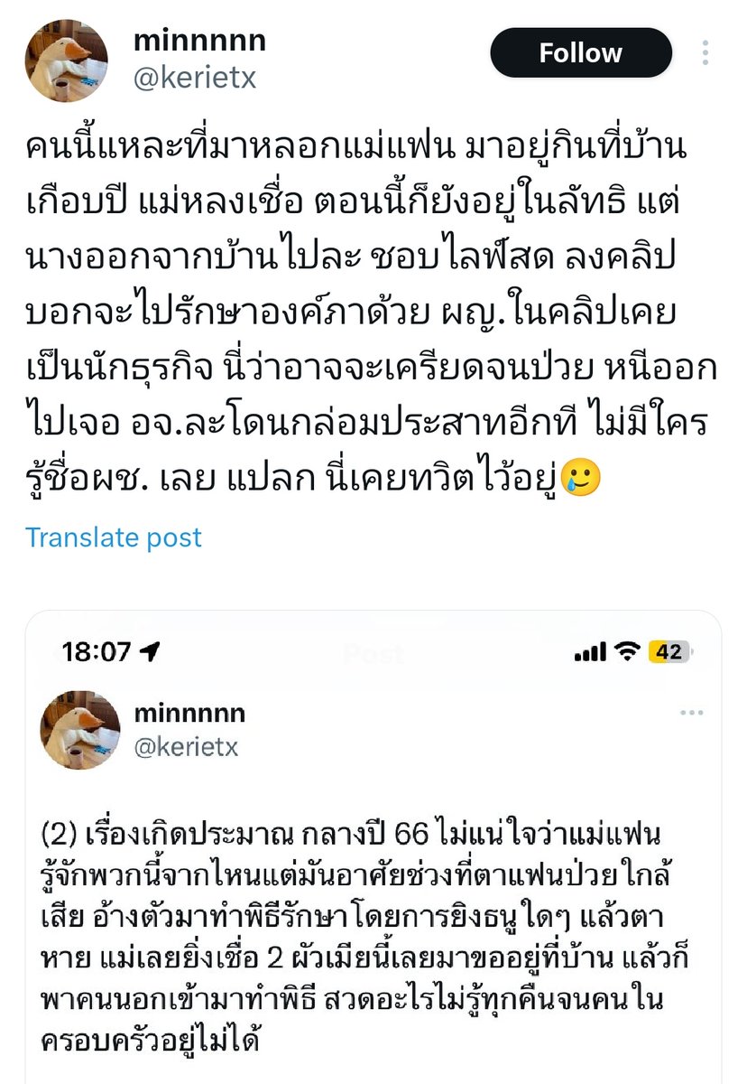 คนนี้เคยแฉอยู่ค่ะ มาสิงบ้านแม่แฟนเขาเป็นปี จนไปสร้างแดนธรรมที่อุดร น้องหญิงท่านพี่ว่า รักษาฟรี
มิจหรือไม่ เชื่อว่าคนไทย คิด วิเคราะห์ แยกแยะ ได้ 😁
แล้วทำไมยังให้แสง⁉️ เพราะทวิตแฉแมสนะ แต่ทวิตอวยน้องหญิงแมสกว่า‼️
ลิ้งในเมนชั่นด้านล่าง