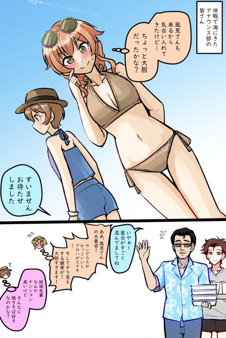 水着な風香漫画 