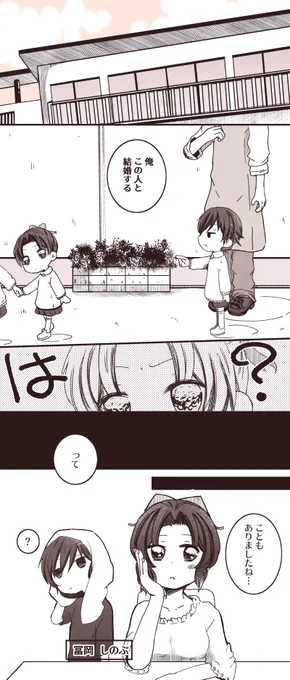 再掲。ぎゆしの【現パロ】
〚一目惚れ…??〛

出会いシリーズ 
