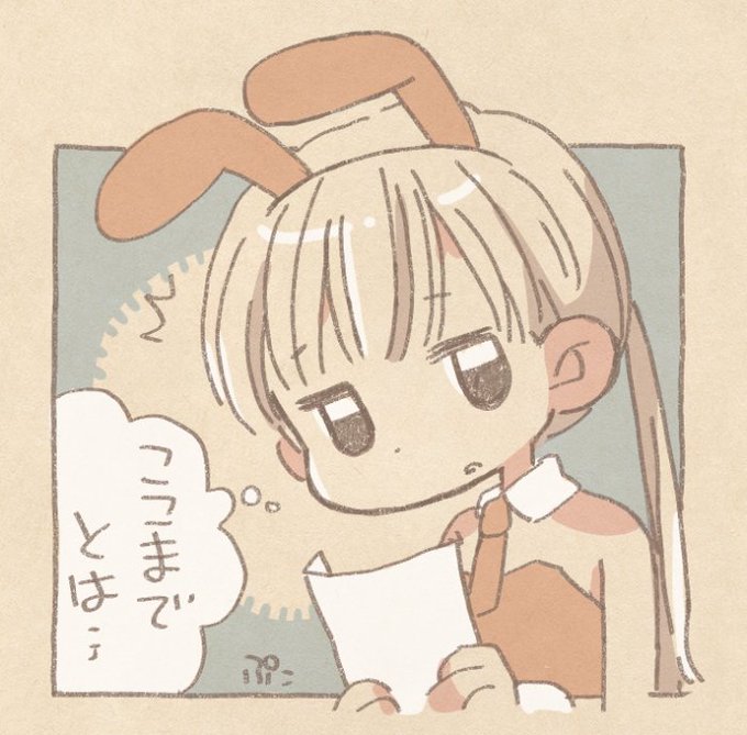 期末テストの結果にショックを受けてるバニーさん 