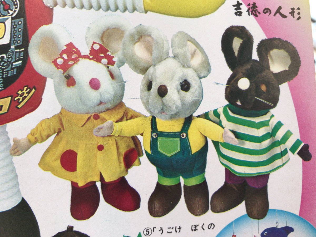 NHK ヤンヤンムウくん ぬいぐるみ 未使用品 おかあさんといっしょ 当時物 ヤンヤンムウくん ぬいぐるみ 大型 吉徳 NHK おかあさんと