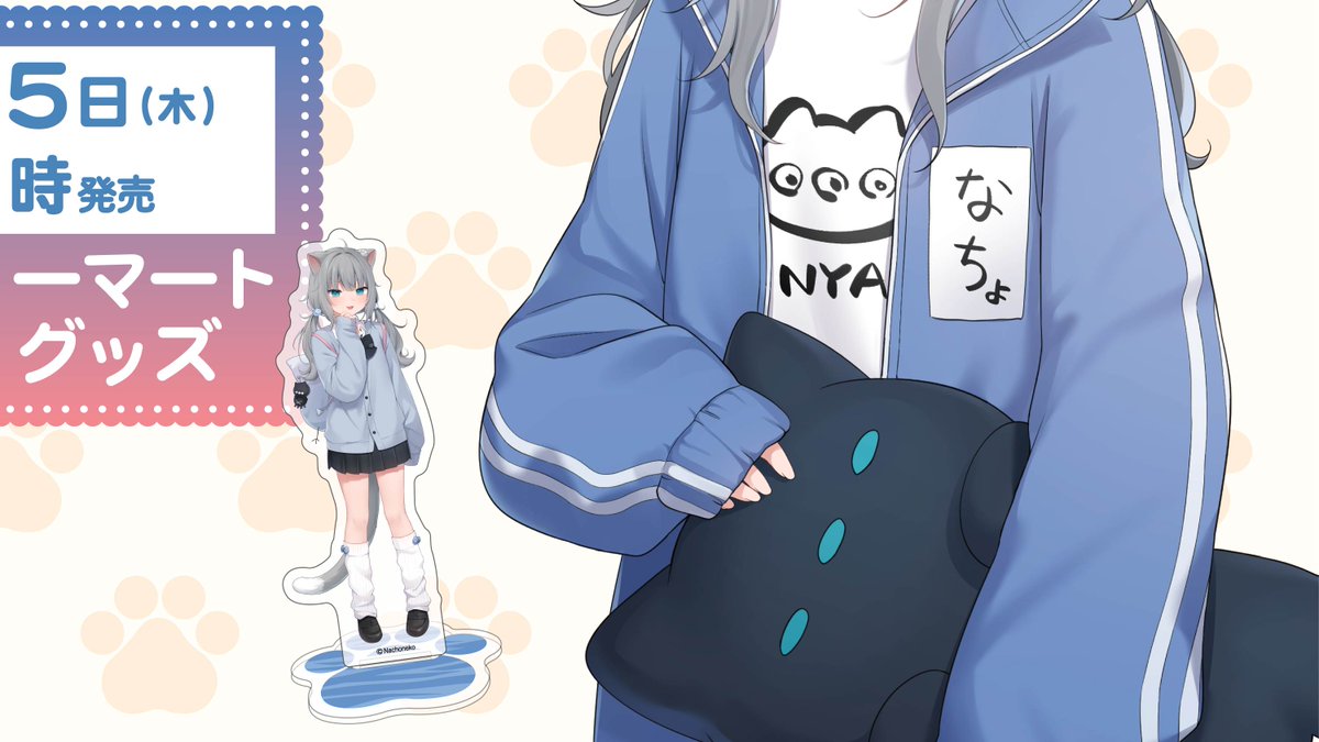 ❤️🐈‍⬛💙🥩❤️🐈‍⬛💙🥩 ファミリーマート限定 本日7/25(木)朝10時