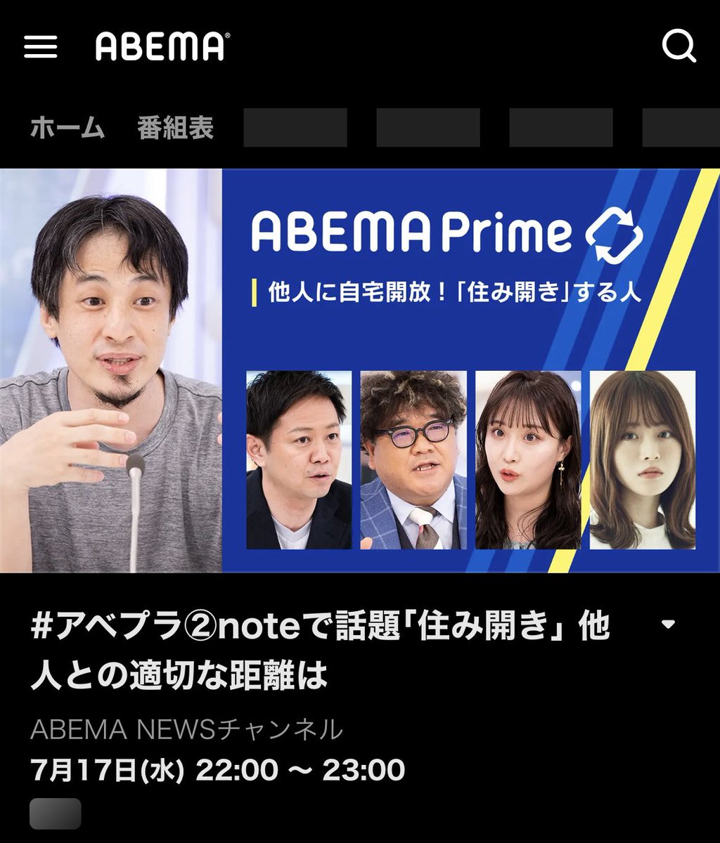 今夜Abema TVで、住み開き特集。我が家ご取材いただきました。#住み開き #家開き
abema.tv/channels/abema…
放送後、１週間はタイムシフトで視聴可。