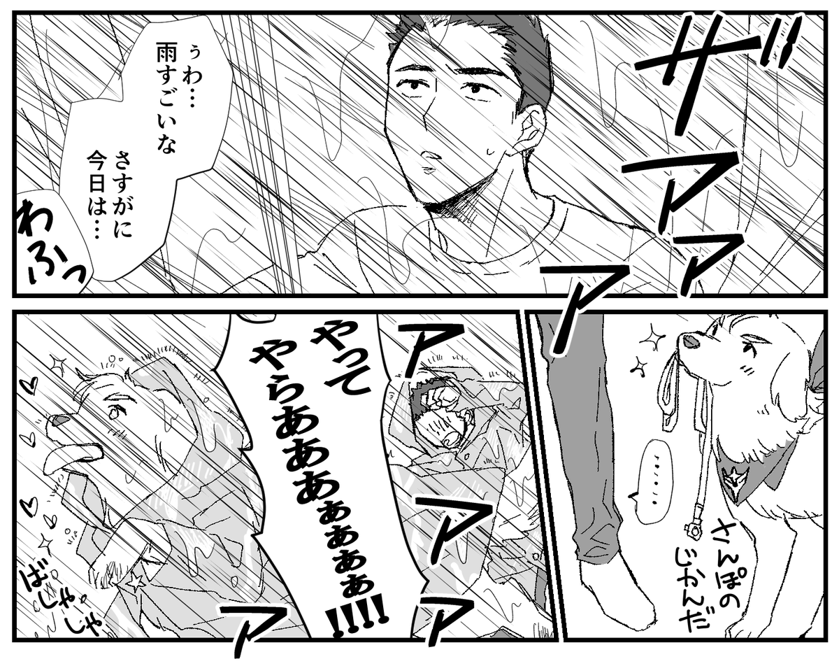 スミイサと🐕🐈‍⬛