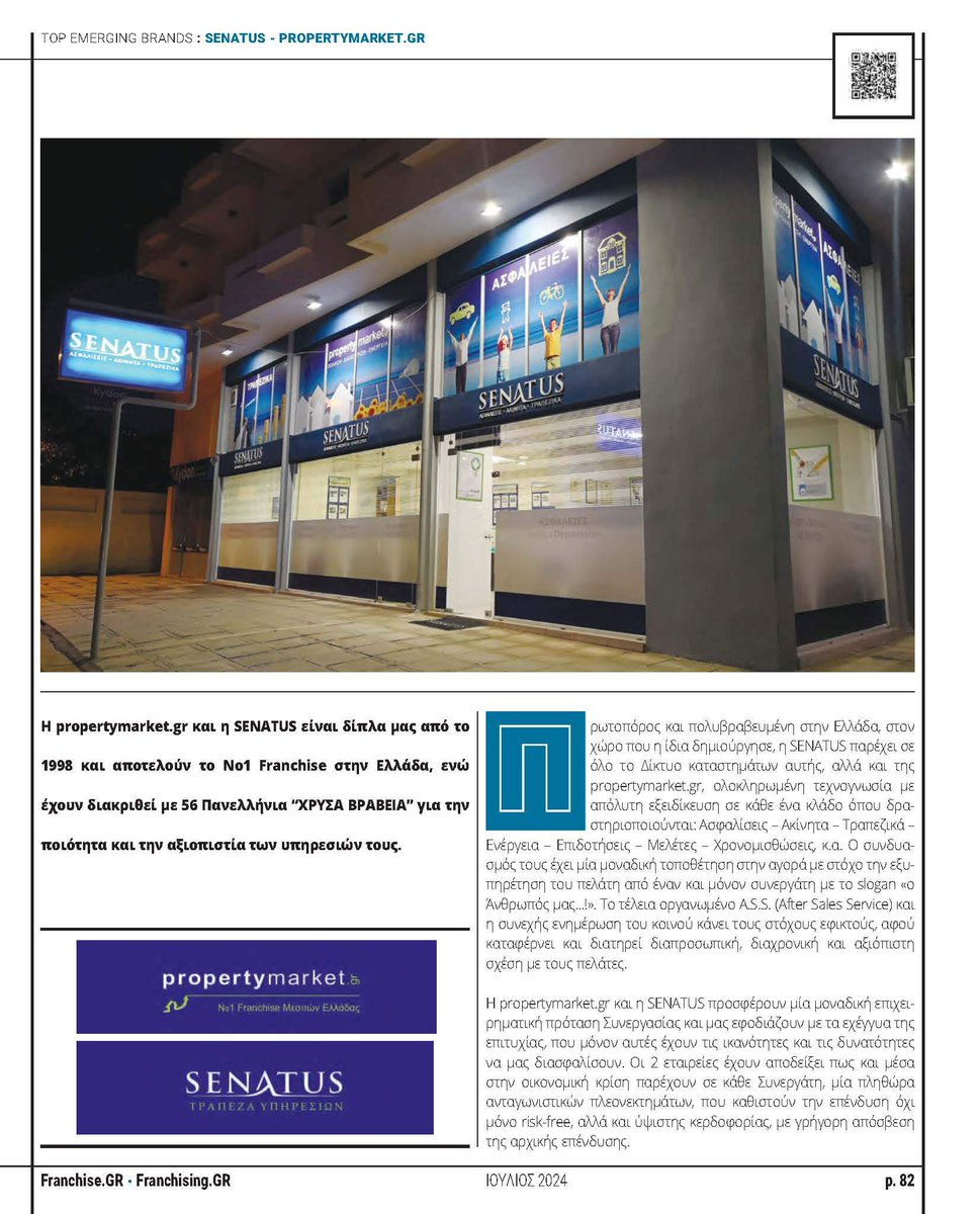 SENATUS_Greece's tweet photo. Στο τεύχος "Κορυφαία Franchise Brands" η SENATUS και η https://t.co/Xuidc5Dxul χαρακτηρίζονται "λιοντάρια" των επιχειρήσεων με 4σέλιδο αφιέρωμα στο περιοδικό FRANCHISE BUSINESS που κυκλοφορεί τον Ιούλιο στα περίπτερα όλης της Ελλάδας https://t.co/LbFGjJbuok