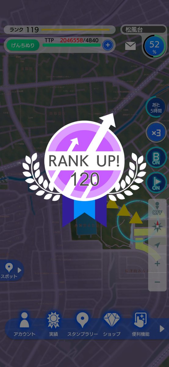 ランク120になりました！ #テクテクライフ