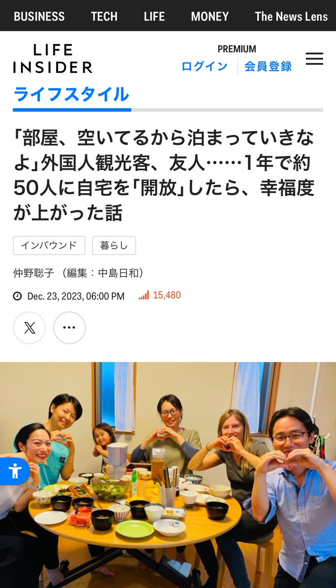 住み開き、知らない人を家にあげるなんて、という壁の超え方はこちら。家族でのゲストハウス滞在、ADDressというシェアハウス滞在経験で変われます。#住み開き
｢自宅を｢開放｣したら、幸福度が上がった話」
businessinsider.jp/post-280177