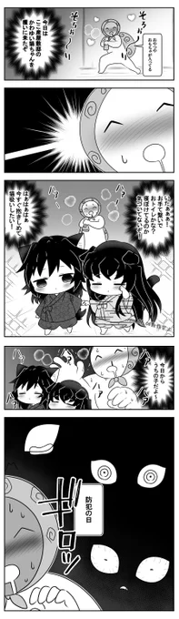 あlしlたlはl何lのl日?
木主🐈化 