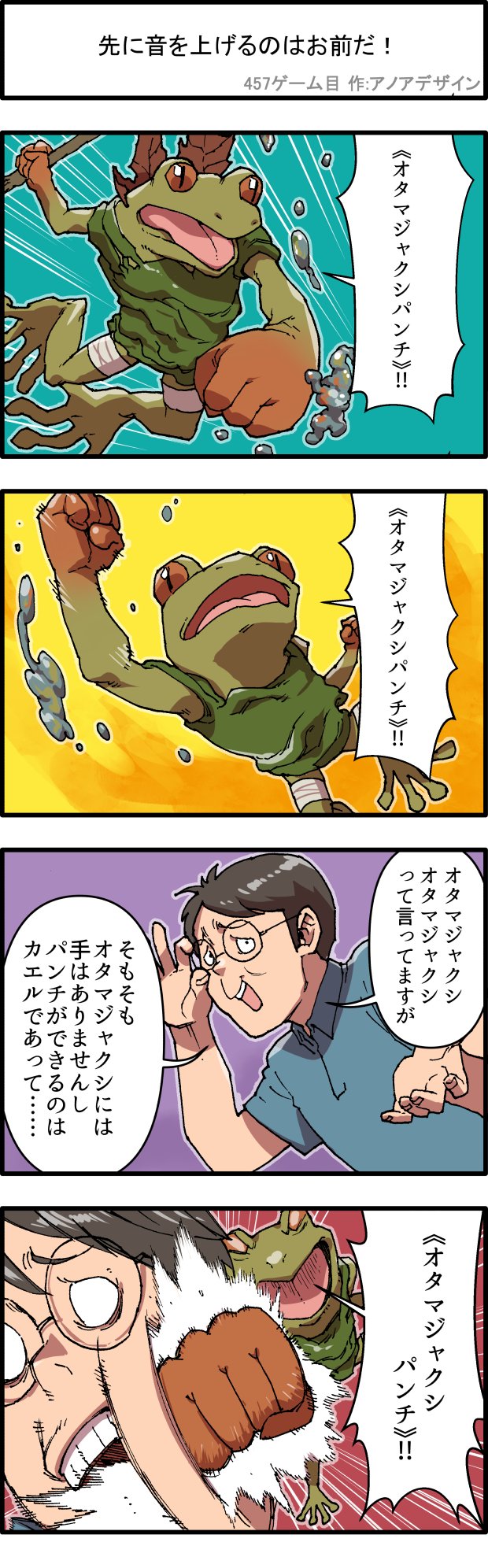 オールドブルーム　おたまじゃくし オールドブルーム おたまじゃくし おもちゃ