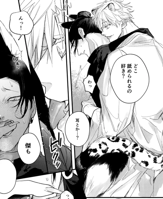 ケモ五夏 途中 