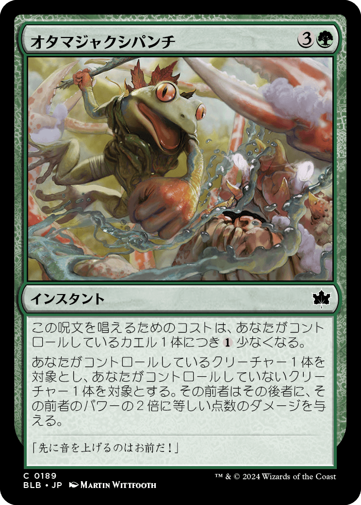 オールドブルーム おたまじゃくし マジック:ザ・ギャザリング on X: