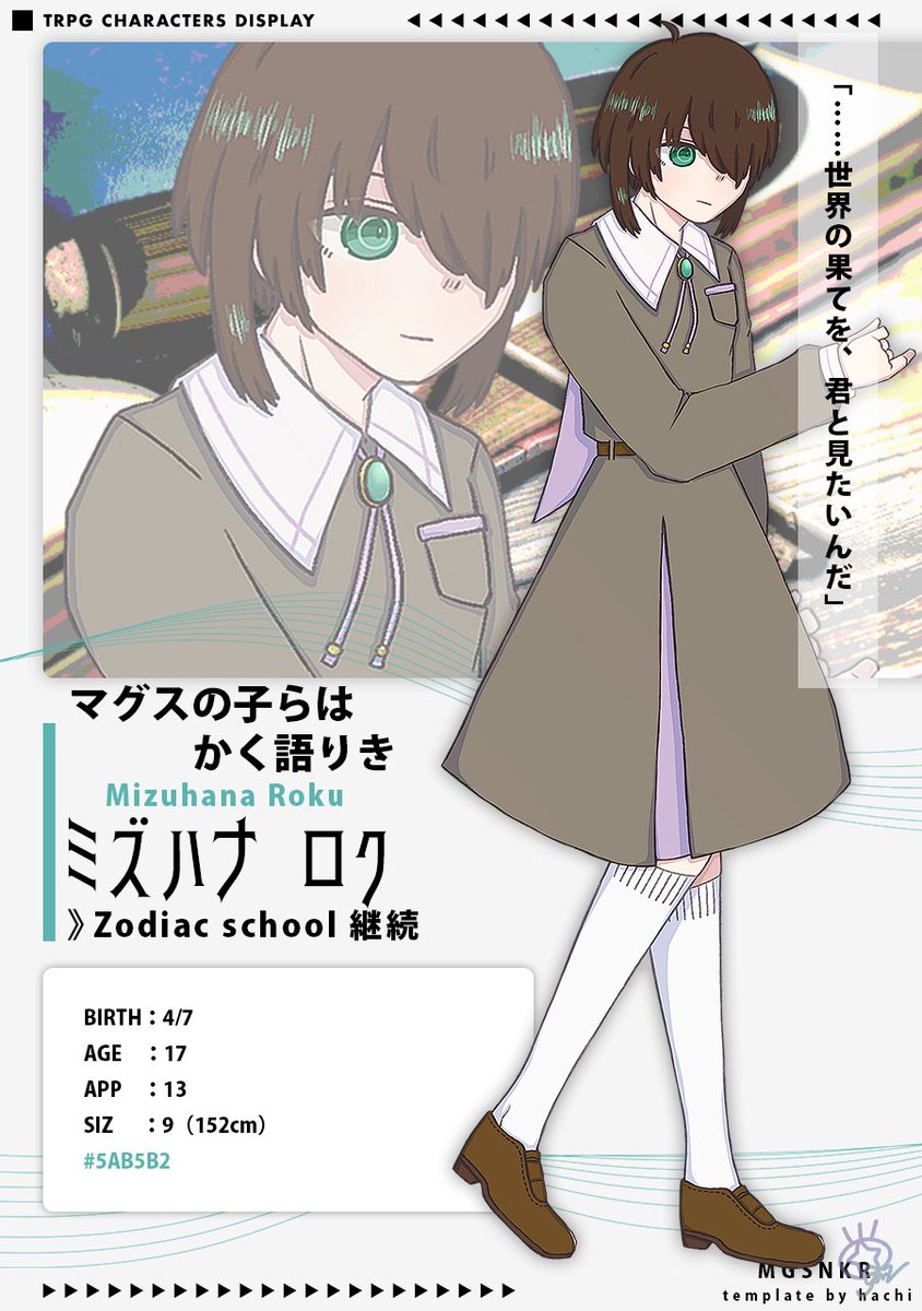 ymzchalien's tweet photo. 「マグスの子らはかく語りき」
継続探索者：「Zodiac school」HO卯

｜ミズハナ ロク

#見て見て宇宙人
#5ab5b2 https://t.co/mrNyw7LrnN