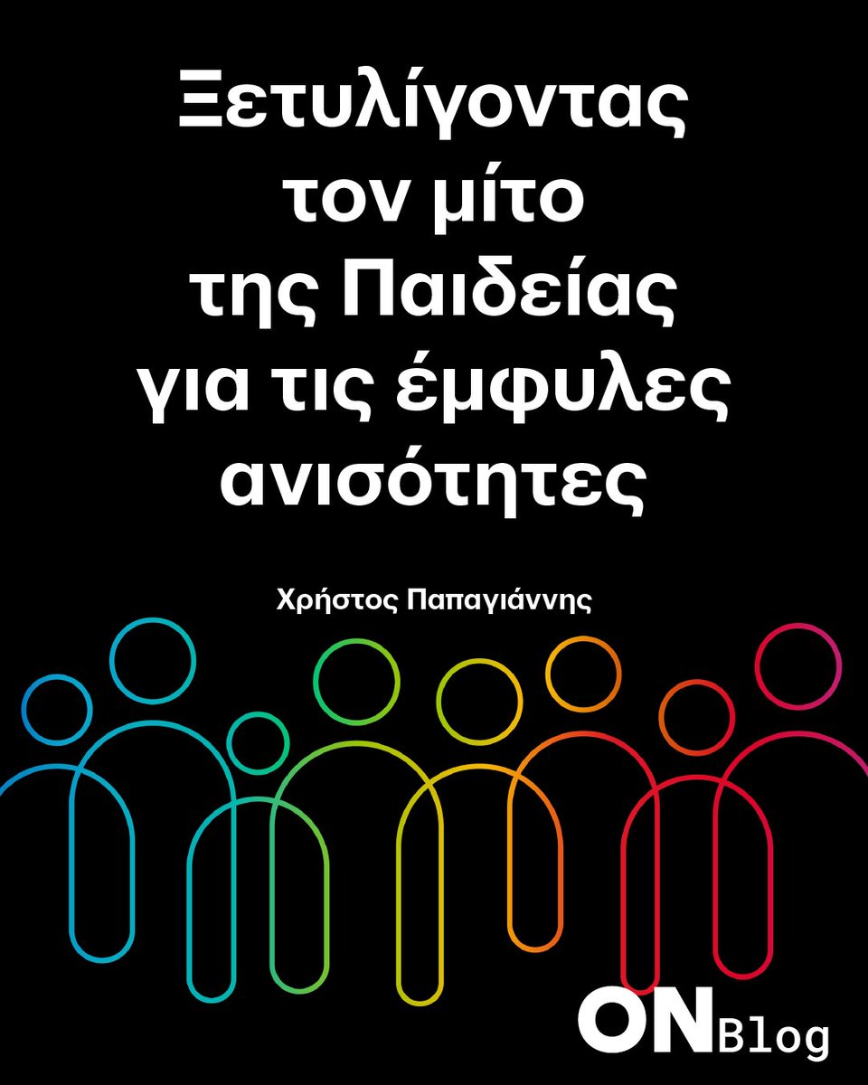 eteronOrg's tweet photo. 🔗 Διαβάστε το άρθρο του Διευθυντή του Eteron, Χρήστου Παπαγιάννη ( @C_Papagiannis ) που δημοσιεύθηκε στην εφημερίδα “Η Εποχή” στο πλαίσιο του Project με τίτλο “Gender Divide” εδώ https://t.co/LeaGbyR4v6
#GenderDivide
#Eteron
#ResearchON https://t.co/dG560rMYht